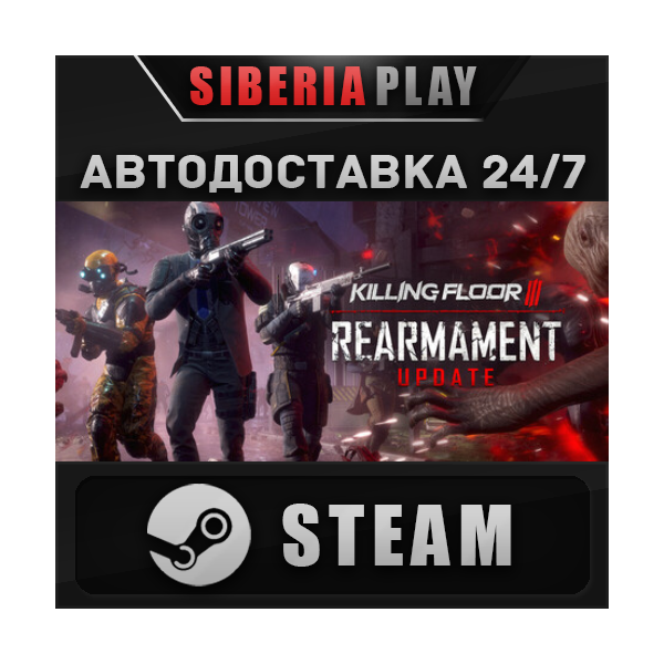 Killing Floor 3 Deluxe Edition STEAM АВТО RU/UA/KZ/СНГ