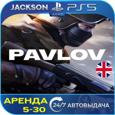 PAVLOV VR2 (PS5) ENG | Аренда🔰