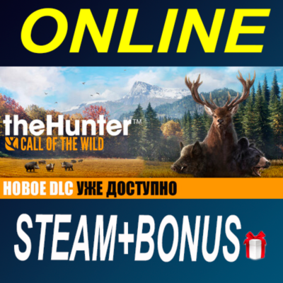 theHunter: Call of the Wild • АРЕНДА ОНЛАЙН • БЕЗ GUARD