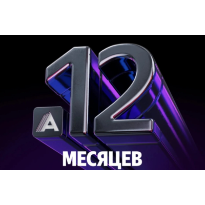 🔥 Я ПЛЮС 12 МЕСЯЦЕВ + Аm-teka + Я КНИГИ НА ЛЮБОЙ АККАУНТ | 0% 🔥
