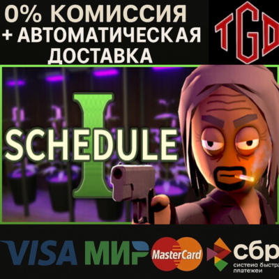 Schedule I