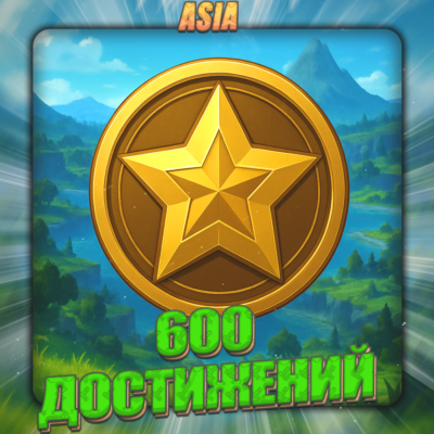 💎[ASIA] GENSHIN [600 - 700 Достижений] ✅Полный доступ✅