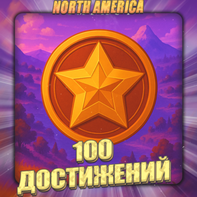 💎[NA] GENSHIN [100 - 200 Достижений] ✅Полный доступ✅