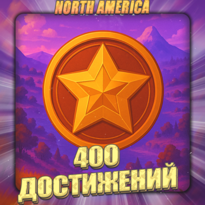 💎[NA] GENSHIN [400 - 800 Достижений] ✅Полный доступ✅