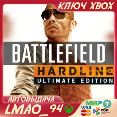 Battlefield Hardline Ultimate XBOX ONE|SERIES XS КЛЮЧ