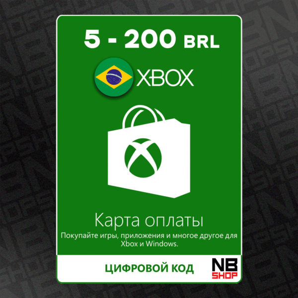Подарочная карта XBox 5 — 200 BRL (BRA) (Бразилия)