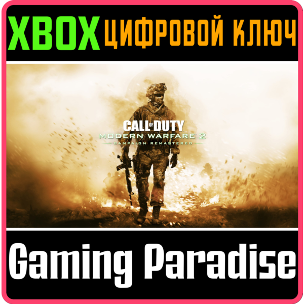 CALL OF DUTY®: MODERN WARFARE® 2 CAMPAIGN REMASTERED XB
