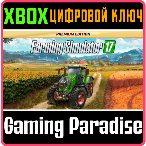 FARMING SIMULATOR 17 — PREMIUM EDITION XBOX КЛЮЧ/КОД