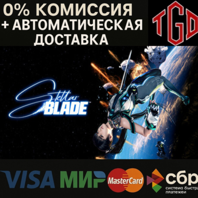 Stellar Blade™
