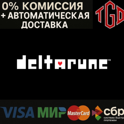 DELTARUNE