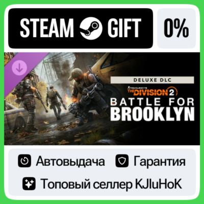 Tom Clancy´s The Division 2  Battle for Brooklyn Deluxe