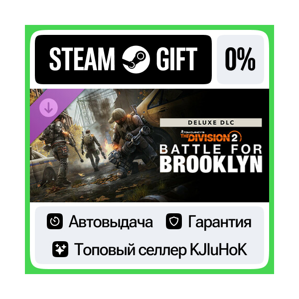 Tom Clancy´s The Division 2 Battle for Brooklyn Deluxe