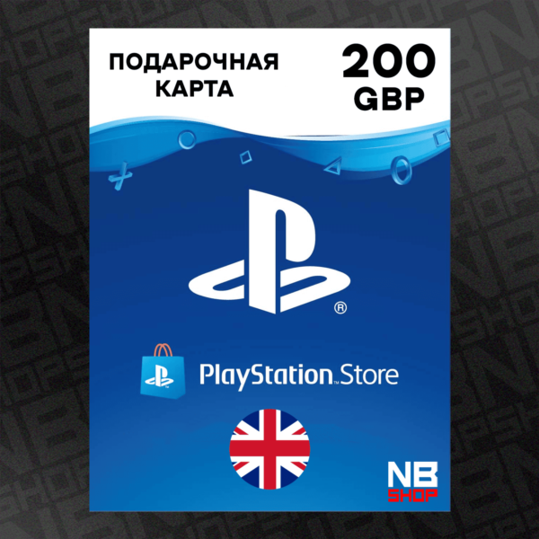 Карта PlayStation PSN 200 GBP (Фунты) [Великобратния — UK]