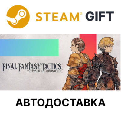 FINAL FANTASY TACTICS - The Ivalice Chronicles STEAM RU KZ UA BY TR AR СНГ