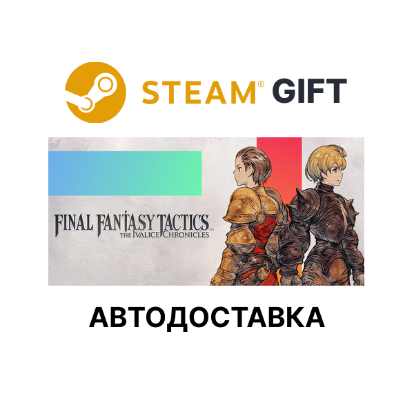 FINAL FANTASY TACTICS — The Ivalice Chronicles STEAM RU KZ UA BY TR AR СНГ