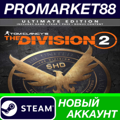 ✅ Tom Clancy´s The Division 2 Ultimate Edition Steam АК