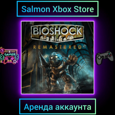Bioshock Remastered Xbox | Личная Аренда