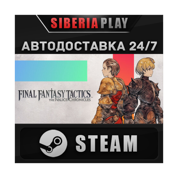 Final Fantasy Tactics — The Ivalice Chronicles STEAM