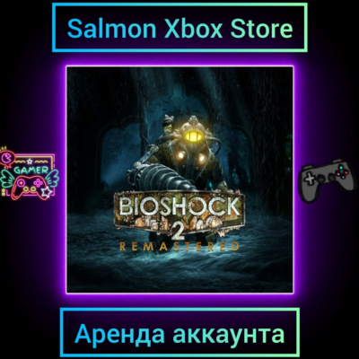 Bioshock 2 Remastered Xbox | Личная Аренда