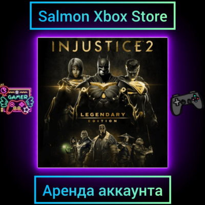 Injustice 2 Legendary Edition Xbox | Личная Аренда