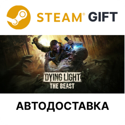 Dying Light: The Beast STEAM RU KZ UA BY TR AR СНГ Автодоставка