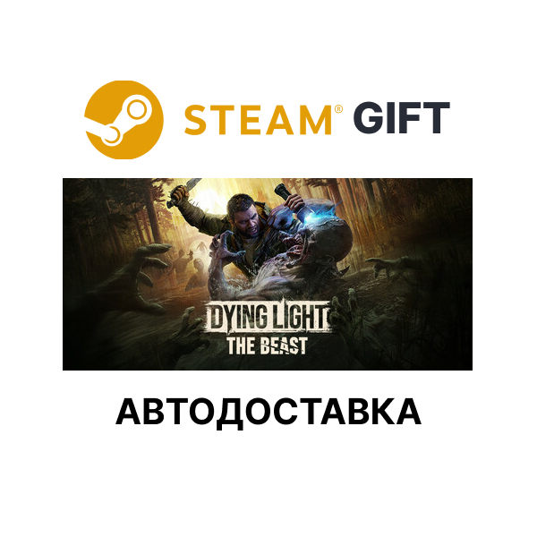 Dying Light: The Beast STEAM RU KZ UA BY TR AR СНГ Автодоставка