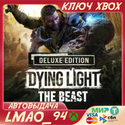 Dying Light: The Beast Deluxe XBOX SERIES XS КЛЮЧ