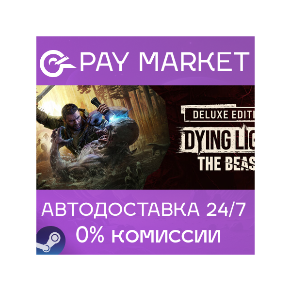 Dying Light: The Beast Deluxe Edition | АВТО RU Steam