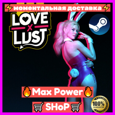 LoveXLust + VR оффлайн аккаунт Steam