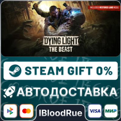 Dying Light: The Beast⚡️+ВЫБОР🎁STEAM•CN/KZ/UA💳0% АВТО