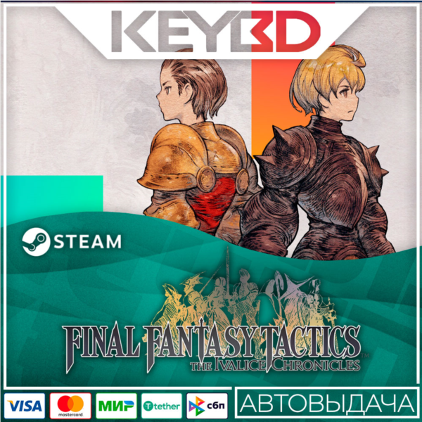Final Fantasy Tactics — The Ivalice Chronicles +ВЫБОР