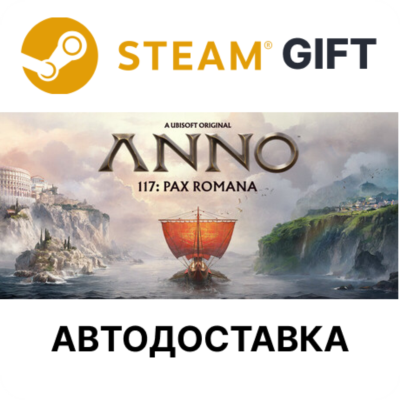 Anno 117: Pax Romana STEAM RU KZ UA BY TR AR СНГ Автодоставка