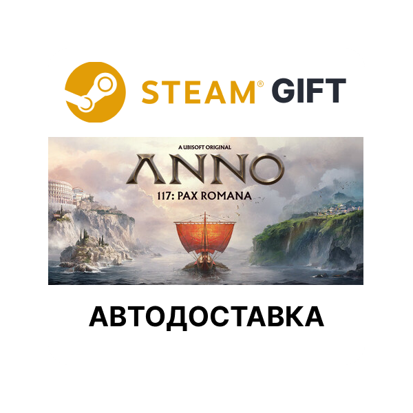 Anno 117: Pax Romana STEAM RU KZ UA BY TR AR СНГ Автодоставка