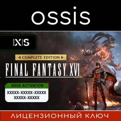 КЛЮЧ FINAL FANTASY XVI COMPLETE EDITION XBOX, PC(не steam) Код