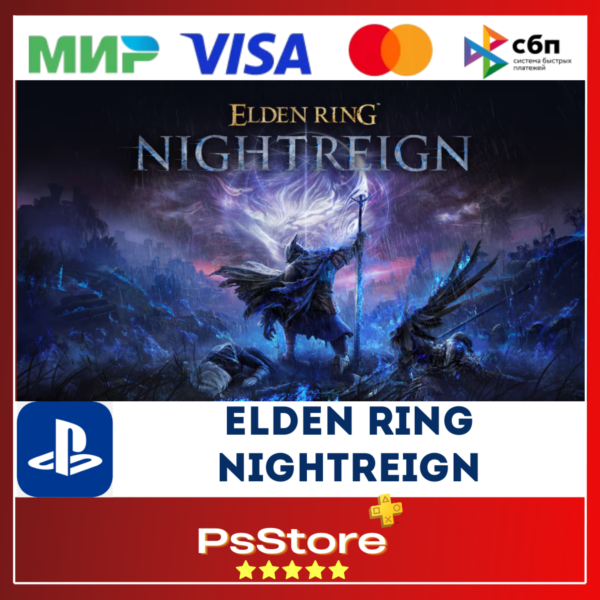 ELDEN RING NIGHTREIGN PS5 • Турция | Украина PS