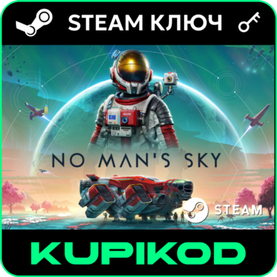No Man´s Sky | РФ+СНГ | STEAM KEY