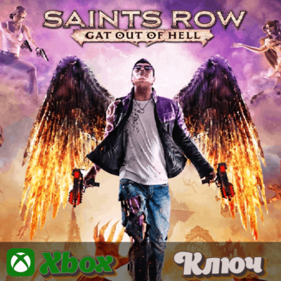 🔑  SAINTS ROW: GAT OUT OF HELL 🔥XBOX КЛЮЧ