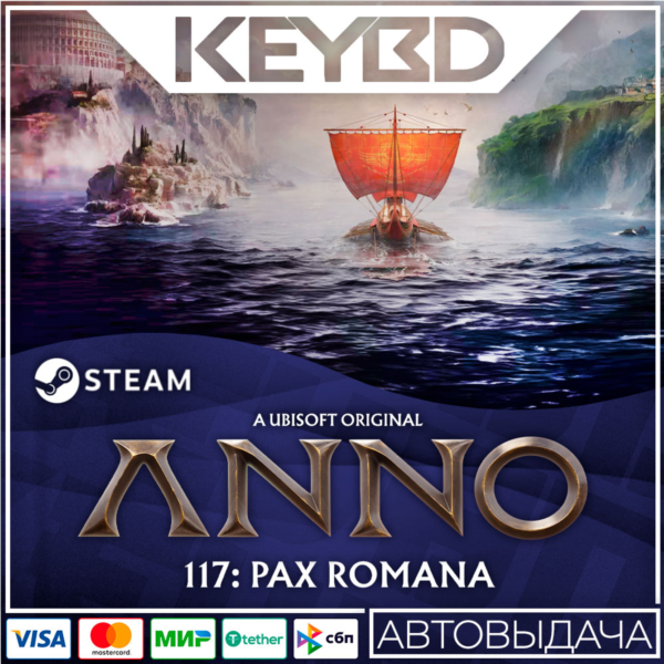 Anno 117: Pax Romana +ВЫБОР ИЗДАНИЯ · Steam Gift RU · АВТО