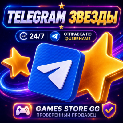 TELEGRAM • ЗВЕЗДЫ по ID