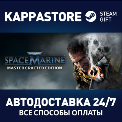 Warhammer 40,000: Space Marine - Master Crafted Edition