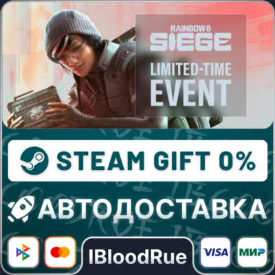 Tom Clancy´s Rainbow Six Siege Elite Ed.⚡️+ВЫБОР🎁STEAM