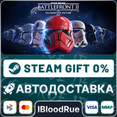 STAR WARS Battlefront II: Celebration⚡️+ВЫБОР🎁STEAM•RU