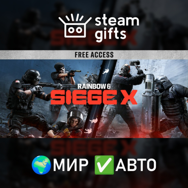 Tom Clancy´s Rainbow Six Siege X — Ultimate МИР АВТО