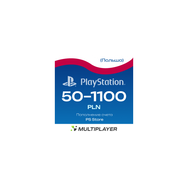 Карта пополнения PlayStation Store 50-1100 PLN | Польша
