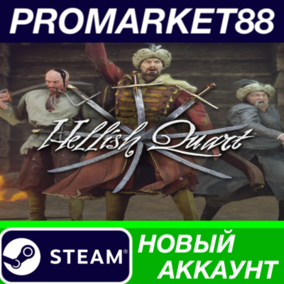 ✅ Hellish Quart Steam АККАУНТ НОВЫЙ +ПОЧТА🟢