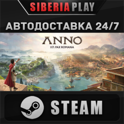 Anno 117: Pax Romana Gold Edition STEAM RU/UA/KZ/СНГ