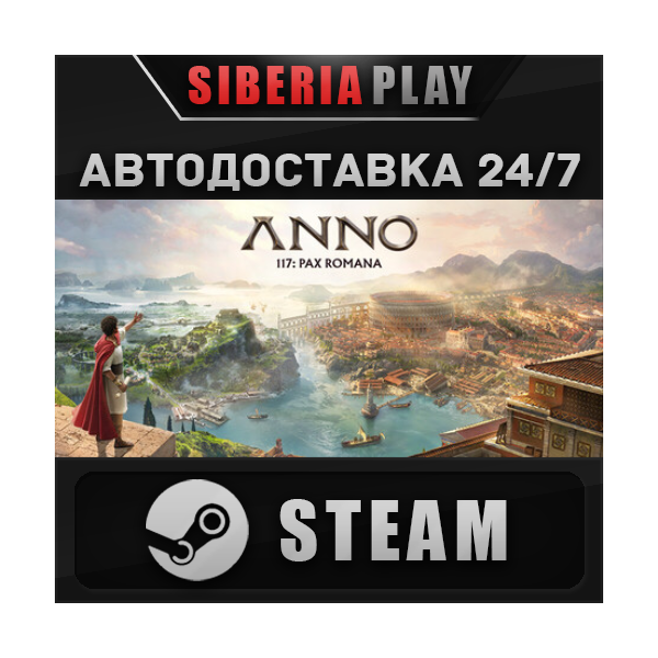 Anno 117: Pax Romana Gold Edition STEAM RU/UA/KZ/СНГ