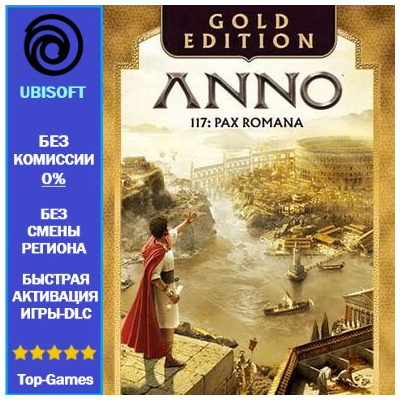 Anno 117: Pax Romana Gold Edition | EPIC GAMES
