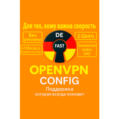 /Германия/ЛИЧНЫЙ VPN РАБОТАЕТ В РФ 1/3/6 м