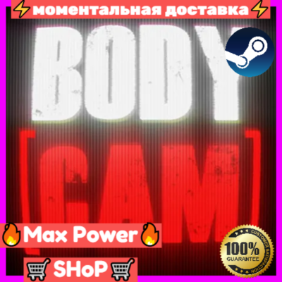 BODYCAM Steam общий онлайн аккаунт
